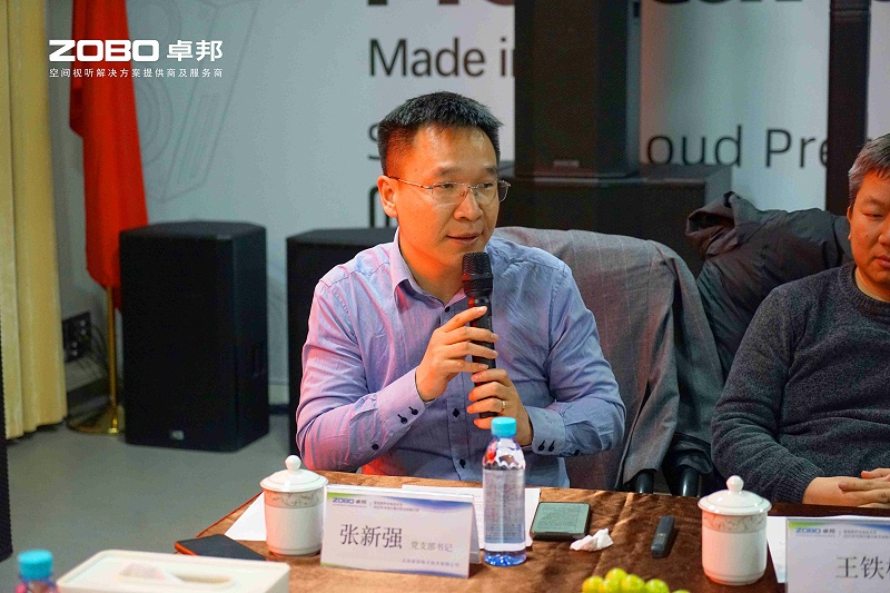 音視頻聲光電技術及2025年市場行情分析交流研討會在ZOBO羞羞APP大全圓滿舉辦