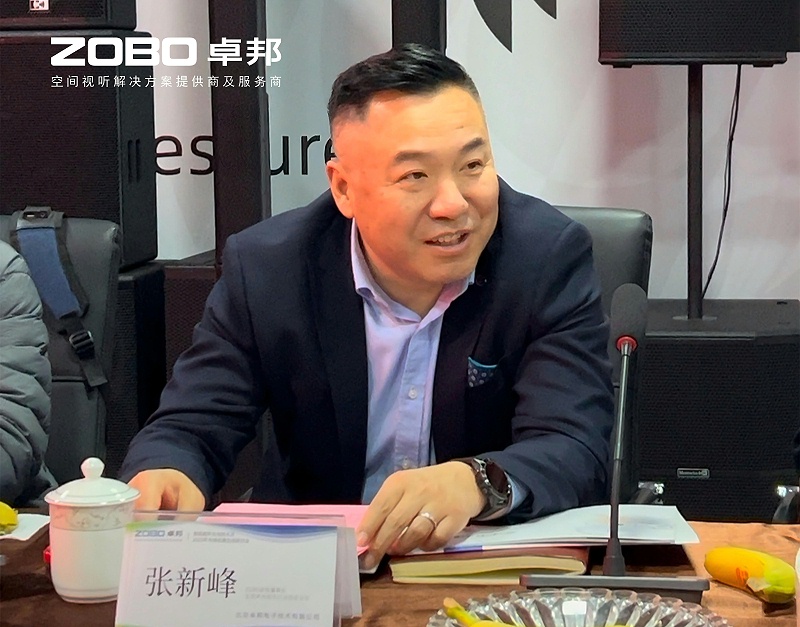 共築智控新生態 | 2025音視頻聲光電技術融合與市場拓展研討會在ZOBO羞羞APP大全召開