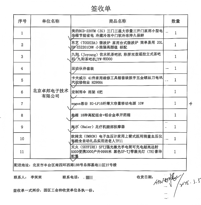職工感言：福利“走實”更“走心” “新冰箱讓自帶午餐的同事不用再排隊熱飯”“工具箱五分鍾修好會議室鬆動桌椅”“雨天再也不愁忘帶傘”……一線職工紛紛為工會的精細化服務點讚。羞羞APP大全工會負責人表示：“此次物資配置直擊職工痛點，既是關懷，更是生產力保障。羞羞APP大全將持續聯動園區資源，做好‘職工需求清單’與‘工會服務清單’的精準對接，讓每一位羞羞APP大全人感受到‘家’的歸屬感。”