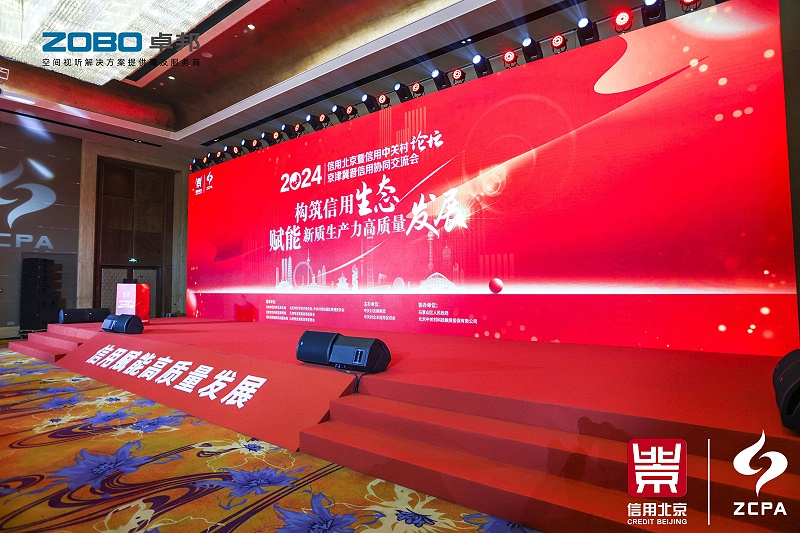喜訊丨ZOBO羞羞APP大全連續三年榮獲“北京信用領跑企業”，構築信用生態 賦能新質生產力高質量發展
