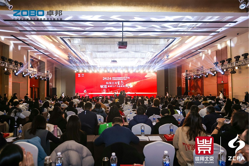 喜訊丨ZOBO羞羞APP大全連續三年榮獲“北京信用領跑企業”，構築信用生態 賦能新質生產力高質量發展