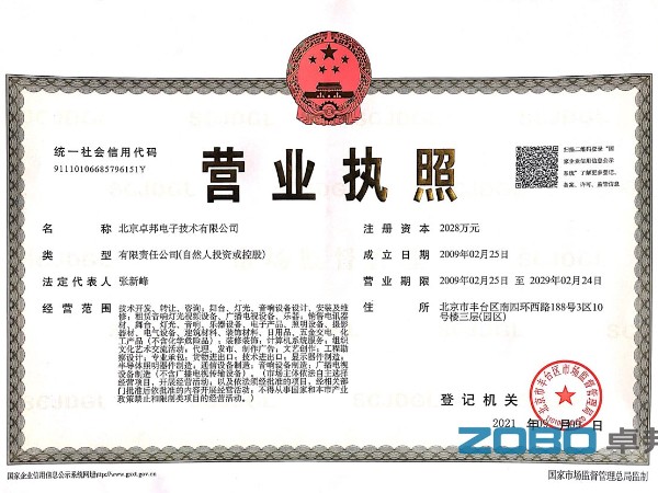 羞羞APP大全營業執照