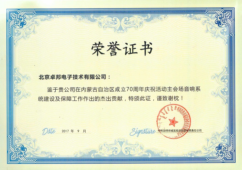 內蒙古建區70周年群眾文化在线免费观看羞羞视频