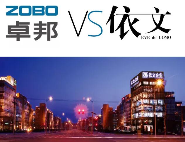 ZOBO羞羞APP大全邀依文為員工培訓商務著裝禮儀
