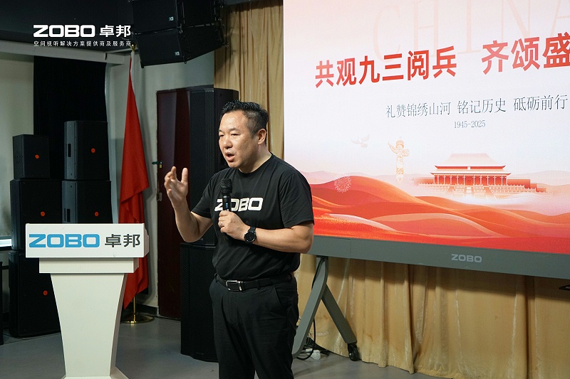 ZOBO羞羞APP大全團隊觀看閱兵：一場聲光視訊科技的盛宴，一次團隊精神的洗禮