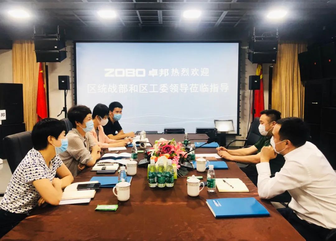 區委統戰部、九三學社區工委、民營經濟代表蒞臨羞羞APP大全開展談心活動