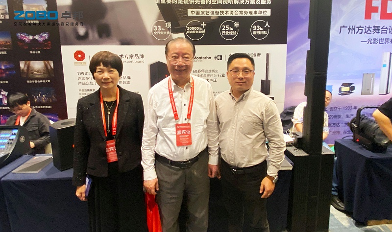 03ZOBO羞羞APP大全受邀參加中國演藝設備技術協會江浙滬協會五周年慶典暨演藝設備技術交流會