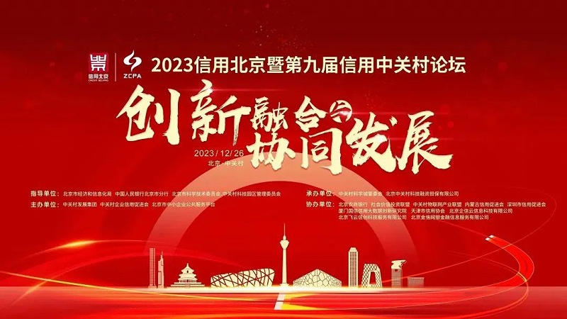2喜訊丨ZOBO羞羞APP大全連續兩年榮獲“北京信用領跑行企業”，助力首都營商環境持續優化