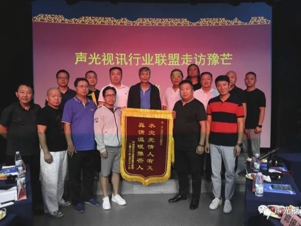 ZOBO羞羞APP大全董事長張新峰作為聲光視訊行業聯盟代表趕赴災區，傳遞愛心