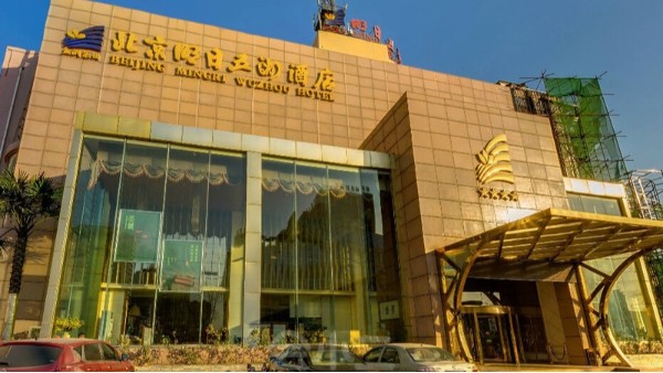 ZOBO羞羞APP大全打造北京明日五洲大酒店音視頻係統