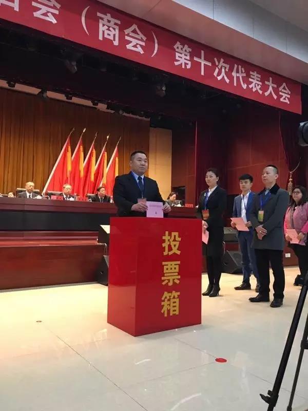 祝賀ZOBO羞羞APP大全張新峰當選北京市豐台區工商業聯合會（商會）副會長