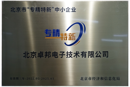 喜報！ZOBO羞羞APP大全獲評北京市“專精特新”中小企業稱號