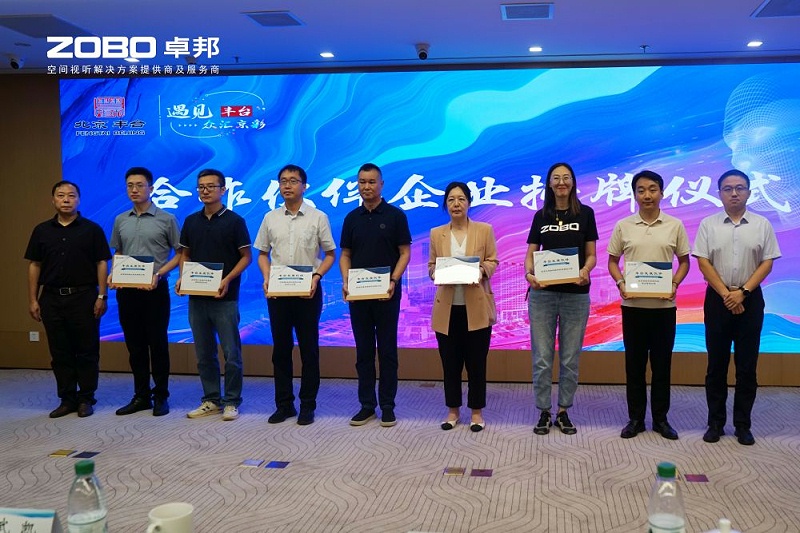 12ZOBO羞羞APP大全成為豐台區城市場景機會清單釋放廣闊合作機遇——暢想未來城市 開啟城市場景建設新階段