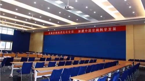 ZOBO羞羞APP大全為中國科學院空間科學打造多功能會議廳音視頻係統
