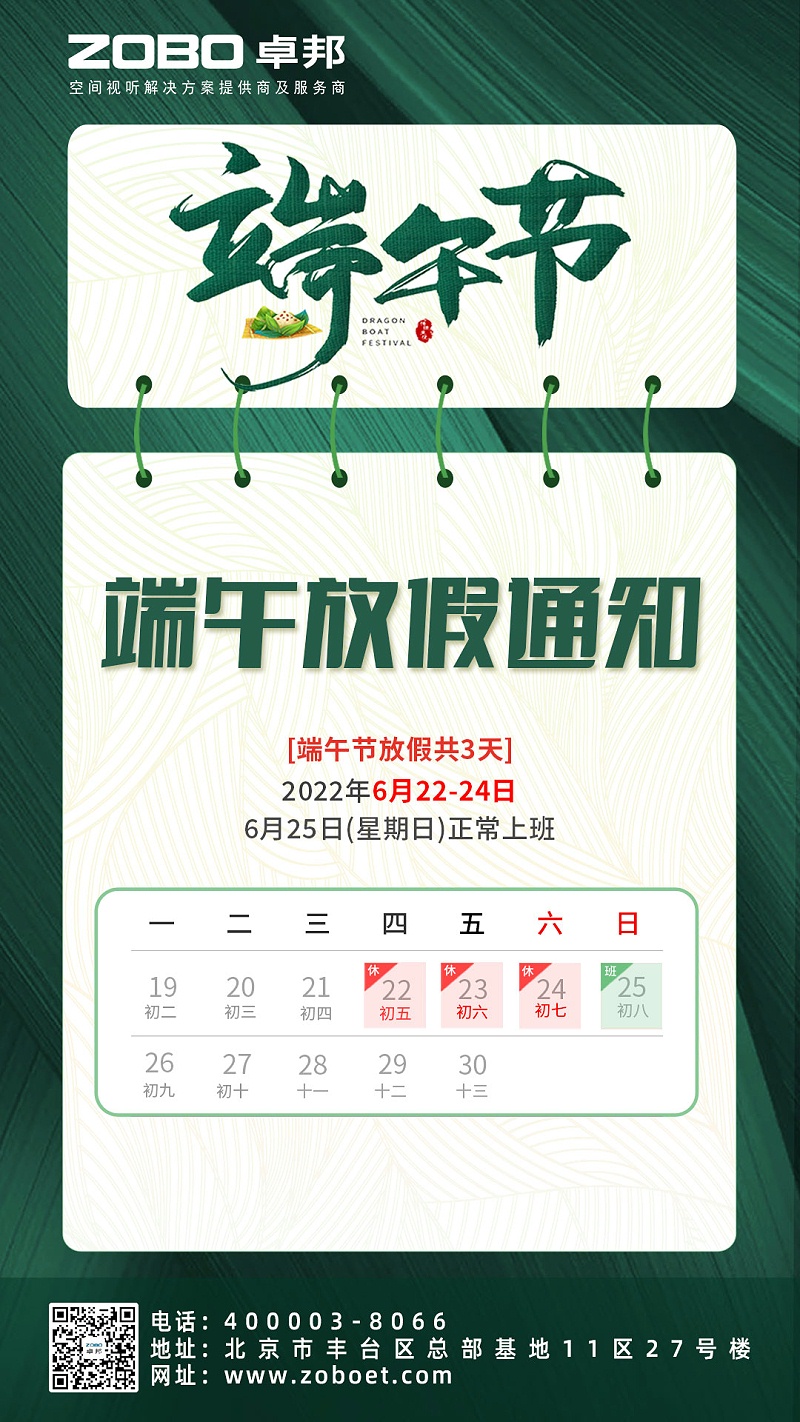 粽情端午|ZOBO羞羞APP大全工會組織開展“端午安康粽享歡樂”為主題的工會活動