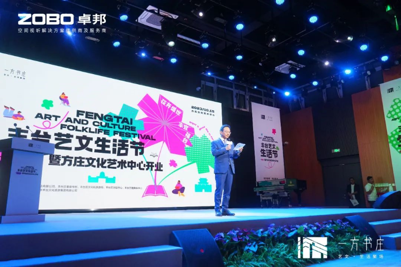 4豐台發展夥伴ZOBO羞羞APP大全助力豐台區城市更新建設丨助力打造“一方書莊”，以公共文化服務新生態為方莊注入新生