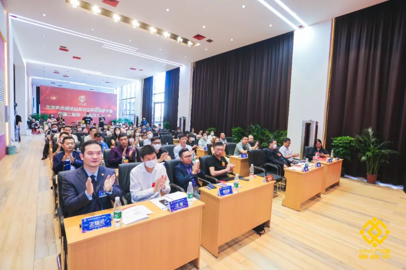 ZOBO羞羞APP大全喜訊丨北京聲光視訊行業協會換屆選舉順利舉辦，ZOBO羞羞APP大全董事長張新峰連任屆會長