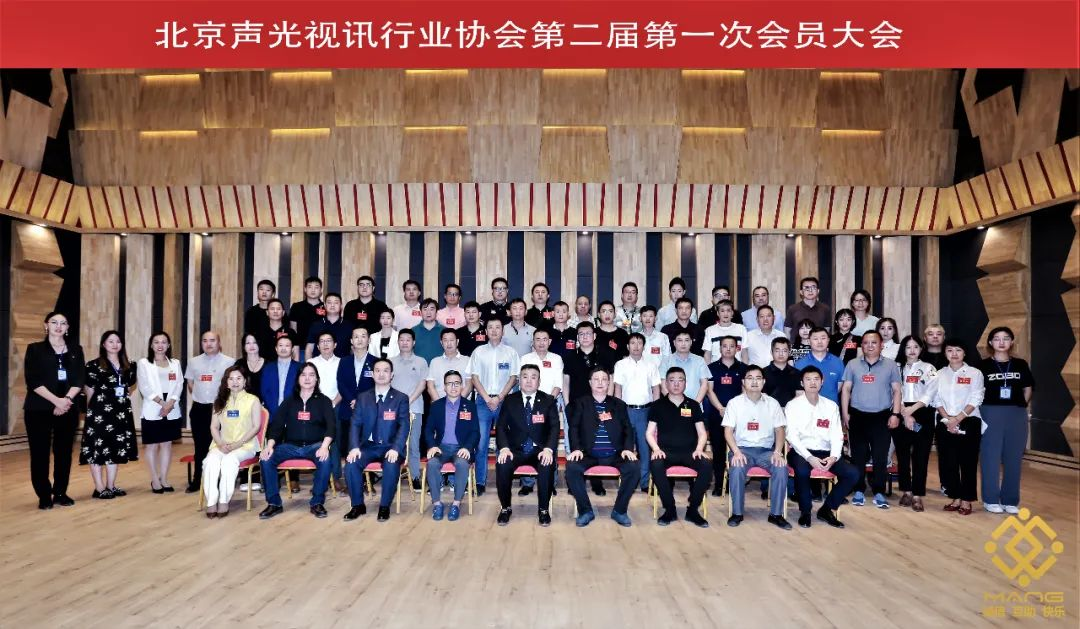 ZOBO羞羞APP大全喜訊丨北京聲光視訊行業協會換屆選舉順利舉辦，ZOBO羞羞APP大全董事長張新峰連任屆會長