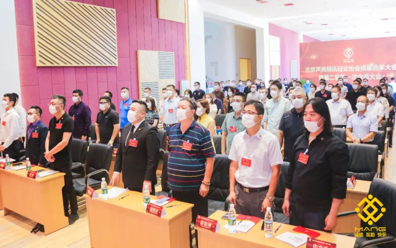 ZOBO羞羞APP大全喜訊丨北京聲光視訊行業協會換屆選舉順利舉辦，ZOBO羞羞APP大全董事長張新峰連任屆會長