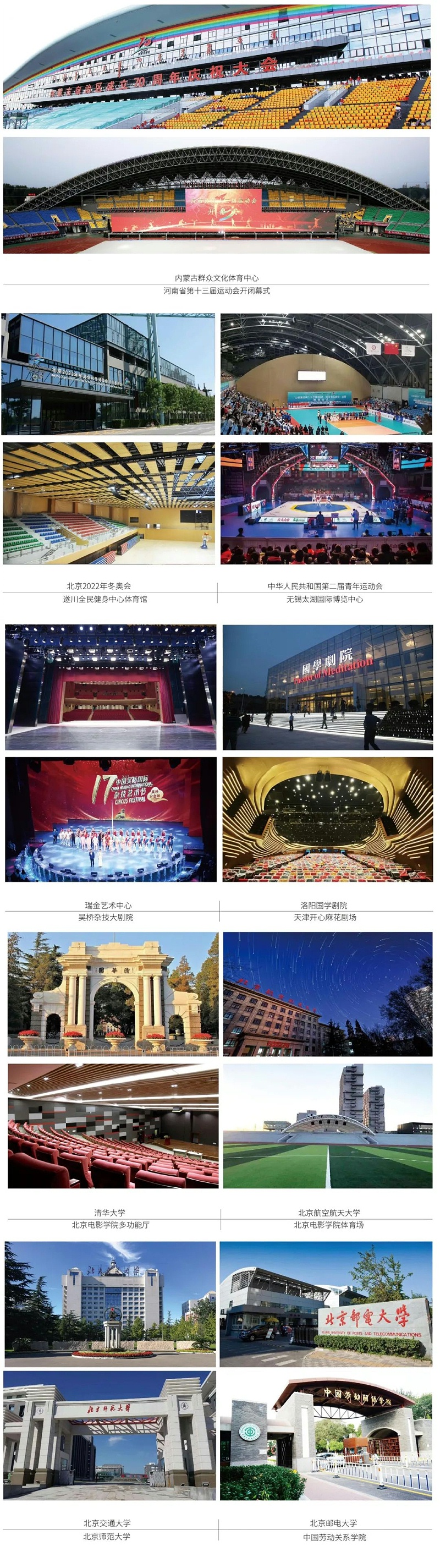 ZOBO羞羞APP大全劇場成人羞羞国产视频產品案例 | PRS產品為花川文化禮堂打造音視頻係統解決方案