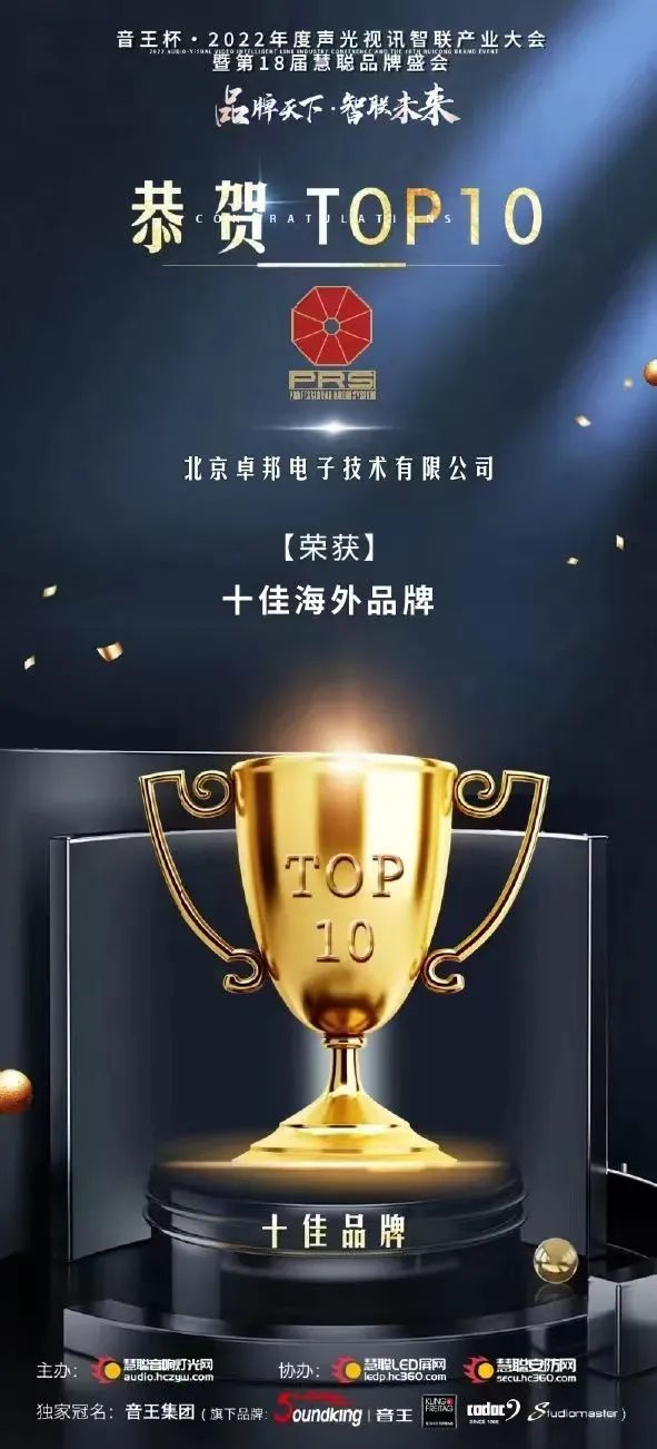 ZOBO羞羞APP大全劇場成人羞羞国产视频產品案例 | PRS產品為花川文化禮堂打造音視頻係統解決方案