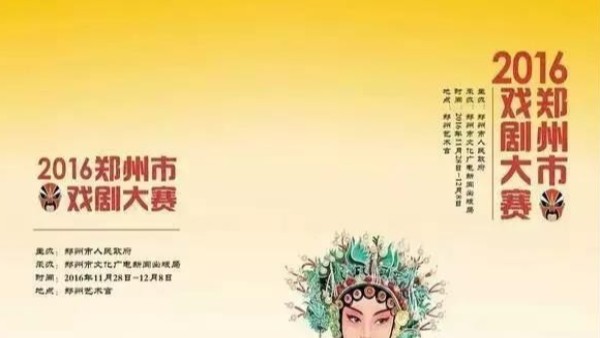 ZOBO羞羞APP大全打造鄭州藝術宮戲劇大賽之《包青天》舞台演出擴聲係統