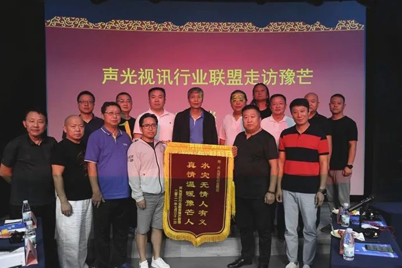 3ZOBO羞羞APP大全董事長張新峰作為聲光視訊行業聯盟代表趕赴災區，傳遞愛心
