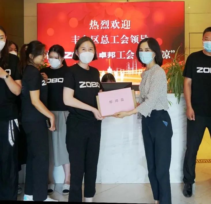 ZOBO羞羞APP大全工會丨豐台區總工會“送清涼”慰問活動