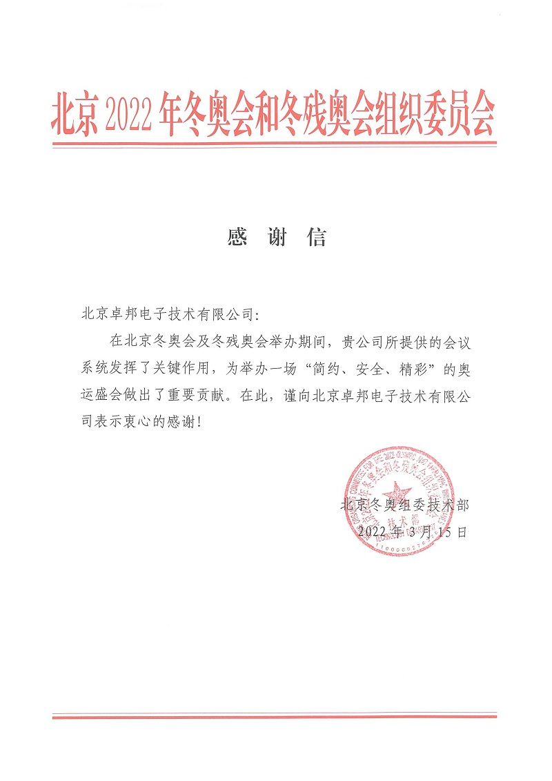 在线免费观看羞羞视频館場地擴聲係統改造方案及實施要點