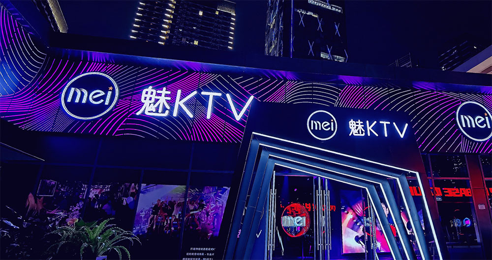 KTV羞羞漫画官网解決方案：打造專業級娛樂空間