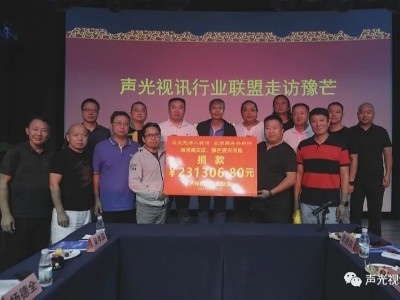 ZOBO羞羞APP大全董事長張新峰作為聲光視訊行業聯盟代表趕赴災區，傳遞愛心