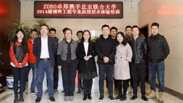 羞羞APP大全培訓丨北京聯合大學視聽工程在ZOBO羞羞APP大全進行體驗培訓