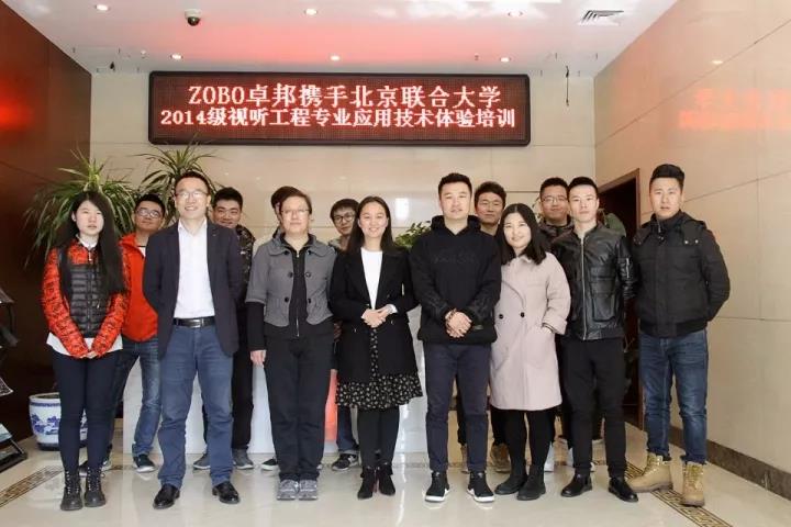 羞羞APP大全培訓 ▎北京聯合大學視聽工程在ZOBO羞羞APP大全進行體驗培訓