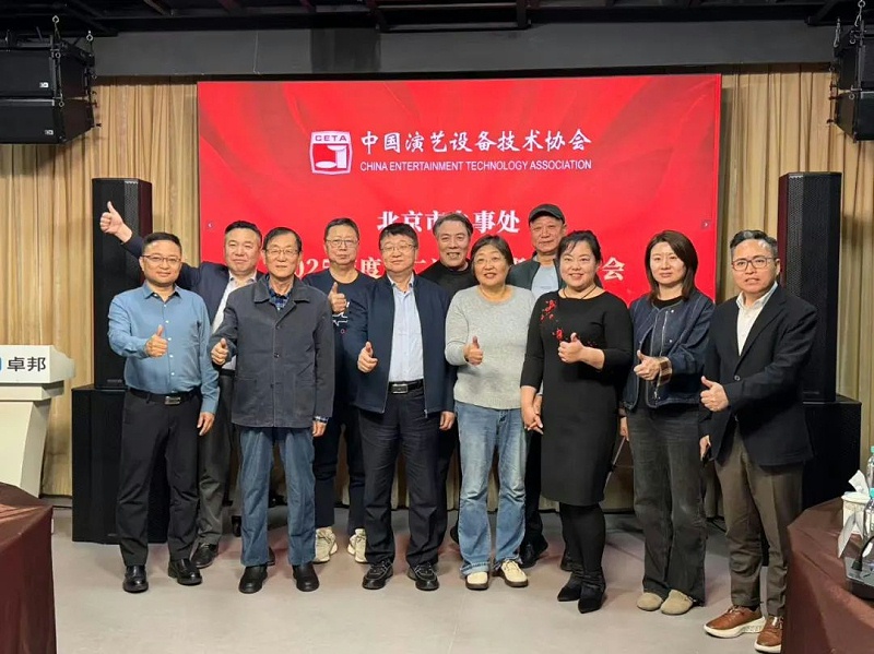 1中國演藝設備技術協會北京市辦事處第二次領導班子辦公會在ZOBO羞羞APP大全召開 凝心聚力謀發展 共繪行業新藍圖