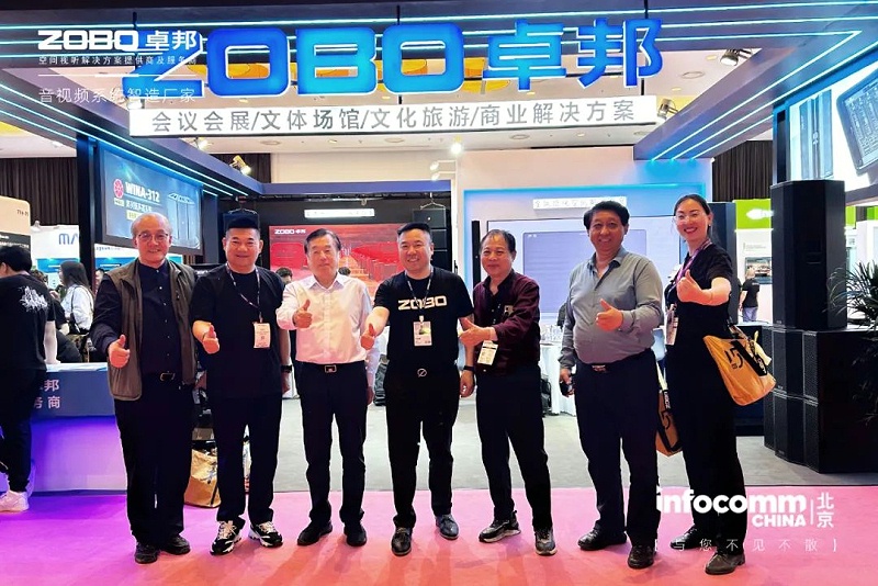 2直擊展會首日盛況丨ZOBO羞羞APP大全 新品首發亮相 2024北京InfoComm展