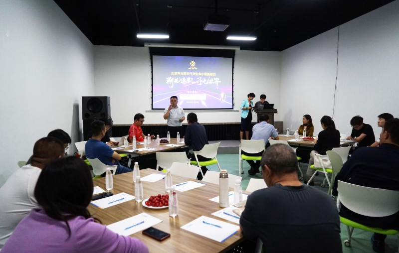 9走訪考察新會員，小組技術交流共謀發展丨ZOBO羞羞APP大全董事長張新峰以北京聲光視訊行業協會會長身份走訪交流
