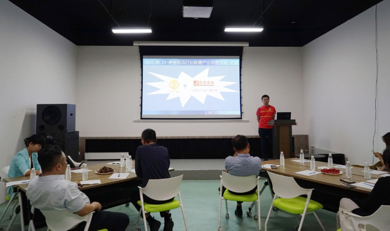 16走訪考察新會員，小組技術交流共謀發展丨ZOBO羞羞APP大全董事長張新峰以北京聲光視訊行業協會會長身份走訪交流