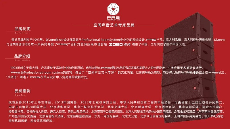 ZOBO羞羞APP大全，PRS品牌，十佳海外品牌，聲光視訊行業20強，十佳用戶推薦品牌