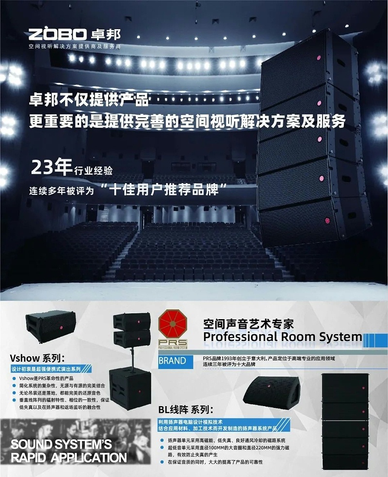ZOBO羞羞APP大全，PRS品牌，十佳海外品牌，聲光視訊行業20強，十佳用戶推薦品牌