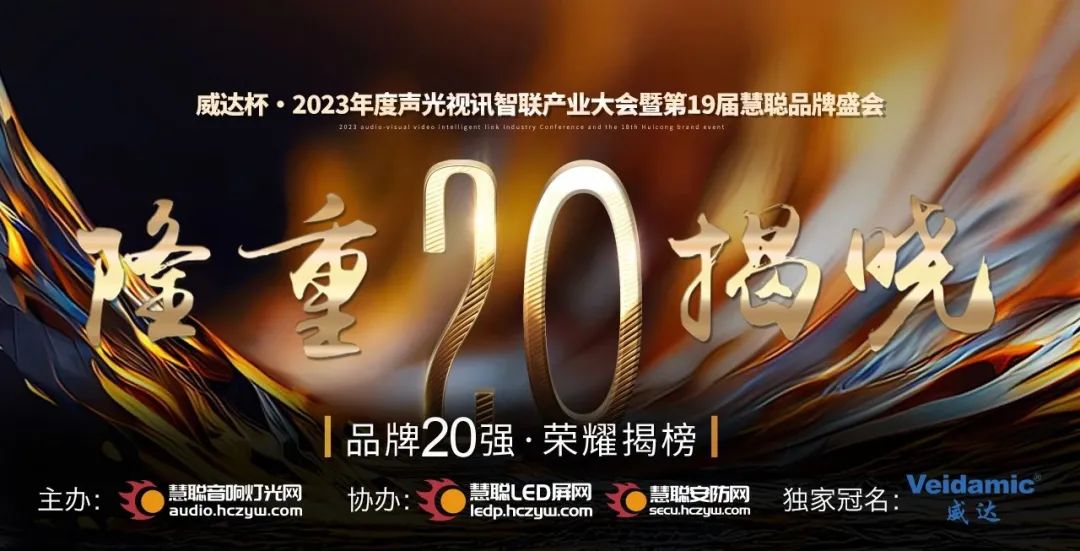 重磅揭曉！ZOBO羞羞APP大全旗下ZOBO品牌晉級2023聲光視訊行業20強品牌