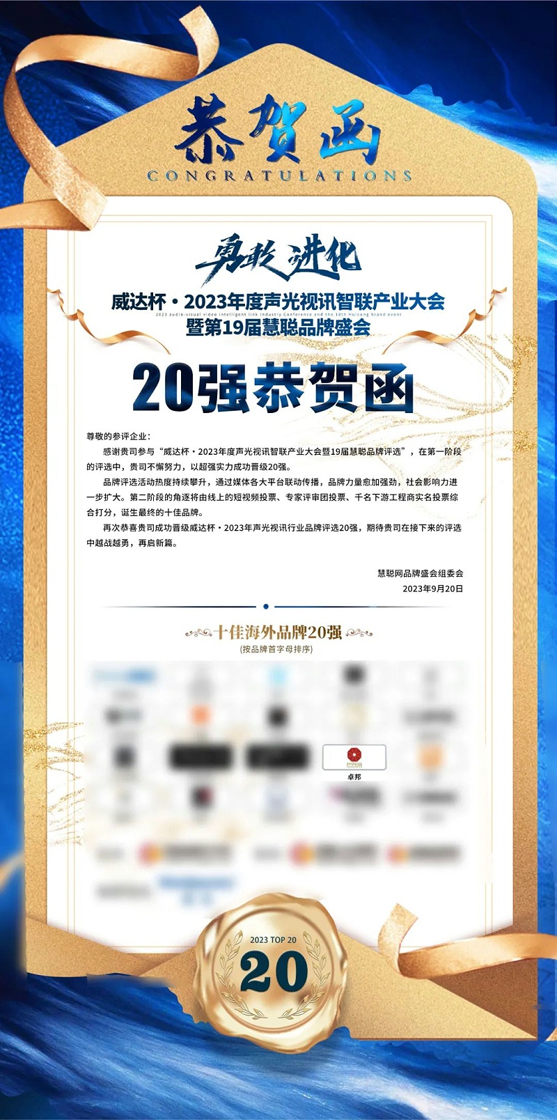 重磅揭曉！ZOBO羞羞APP大全旗下PRS品牌晉級2023聲光視訊行業20強品牌