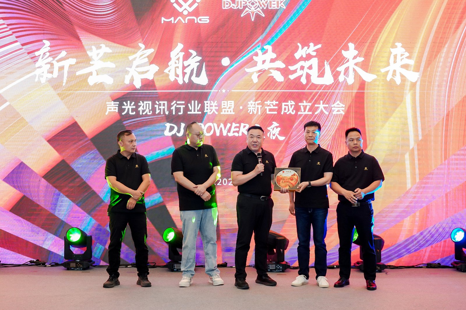 ZOBO羞羞APP大全董事長張新峰出席聲光視訊行業聯盟新疆聲光視訊行業協會成立大會，共繪西部行業發展新藍圖