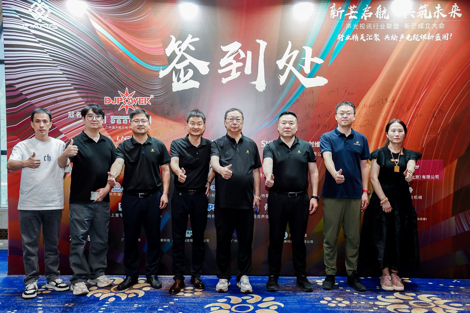 ZOBO羞羞APP大全董事長張新峰出席聲光視訊行業聯盟新疆聲光視訊行業協會成立大會，共繪西部行業發展新藍圖