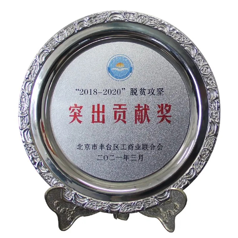 3ZOBO羞羞APP大全榮獲“2018-2020”脫貧攻堅突出貢獻獎，脫貧攻堅、北京市豐台區工商聯、萬企幫萬村