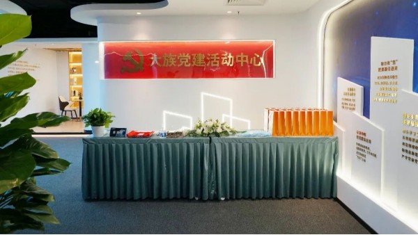 ZOBO羞羞APP大全黨建多功能廳案例丨PRS產品為大族環球企業打造黨建服務空間視聽解決方案