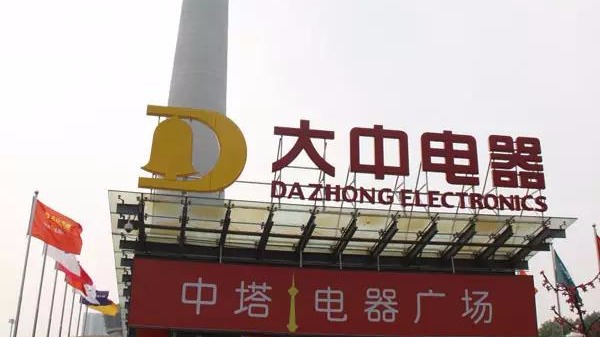 【ZOBO羞羞APP大全】為電器城案例回顧（四）國美大型電器城打造音視頻係統