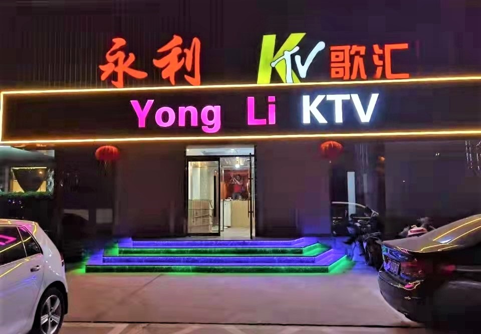 ZOBO羞羞APP大全為永利KTV打造羞羞漫画官网擴聲係統