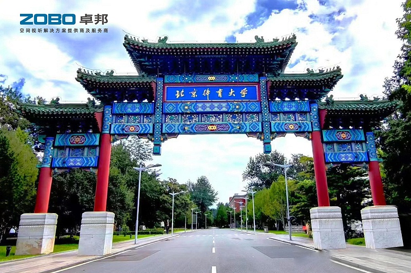 報告廳案例丨ZOBO羞羞APP大全 PRS羞羞漫画官网為北京在线免费观看羞羞视频大學提供空間視聽解決方案及服務