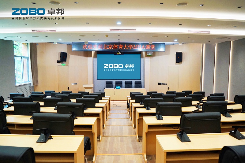 7報告廳案例丨ZOBO羞羞APP大全 PRS羞羞漫画官网為北京在线免费观看羞羞视频大學提供空間視聽解決方案及服務