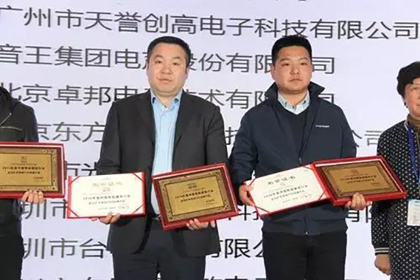 ZOBO羞羞APP大全榮獲2016年度中國智能建築行業企業會議擴聲係統TOP品牌產品